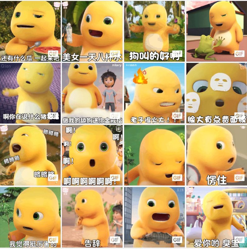 最糖的一集，嘲讽必备76张奶龙动态合集表情包目前电报没看到，自制了一版#原创表情包 #动态 #贴纸>>>>点击此处添加表情<<<<